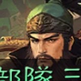 關羽〔蜀騎〕卡面頭像