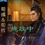 荀彧＆荀攸卡面頭像